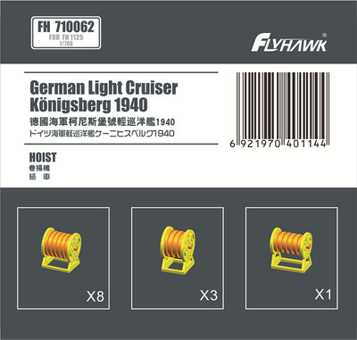 Flyhawk - German Light Cruiser Königsberg 1940 Hoist