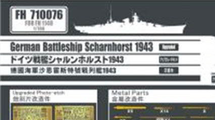 Flyhawk - German Battlecruiser Scharnhorst 1943 PE Sheets