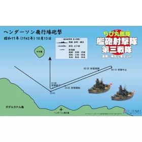 Fujimi - NAVAL GUNFIRE SUPPORT UNIT KONGO HARUNA