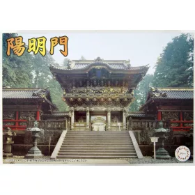 Fujimi - 1:80 Youmeimon