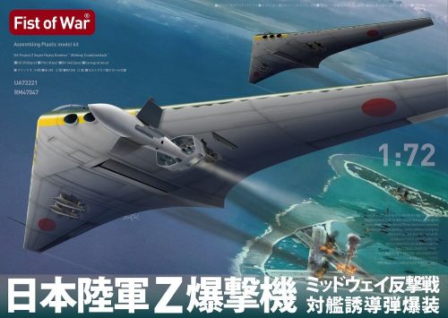 Modelcollect - Japan army type Z  long-range strategic bomber