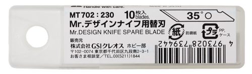 Mr Hobby - Gunze - Mr Hobby -Gunze Replacement Blade for MT-701