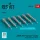 Reskit - AASM-250 Hammer (6 pcs) (Mirage 2000 Rafale MiG-29) (3D Printed)