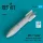 Reskit - AIR-2 Genie nuclear air-to-air rocket (1 pcs) (F-89 F-101 F-102 F-106) (3D Printed)