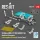 Reskit - US NAVY MHU-191/M (AERO 21A) Munitions Transporter (with adapters for bombs) (Carrier Fleet) (3D Printed model kit)