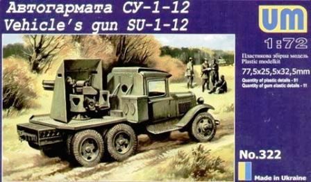 Unimodels - Vehicle's gun SU-1-12
